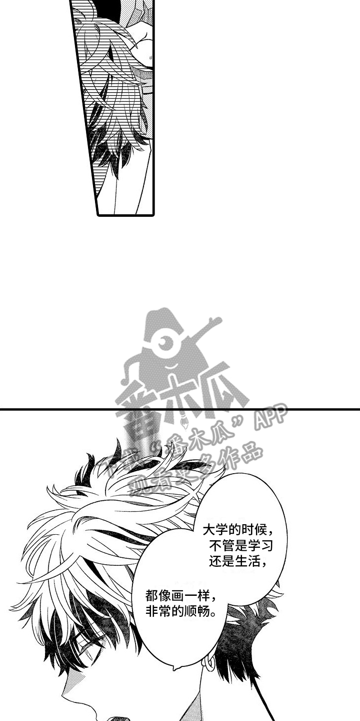 第17章：倾诉7