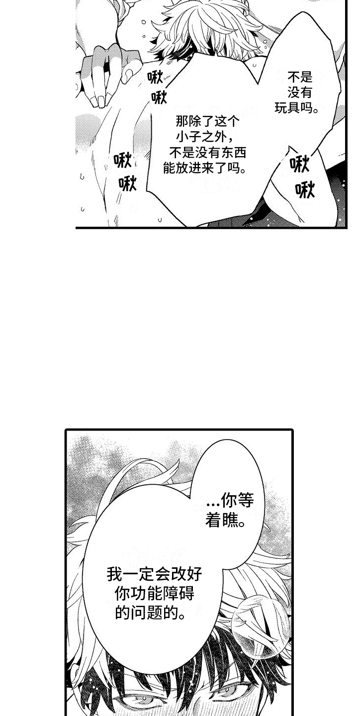 第22章：不服气12