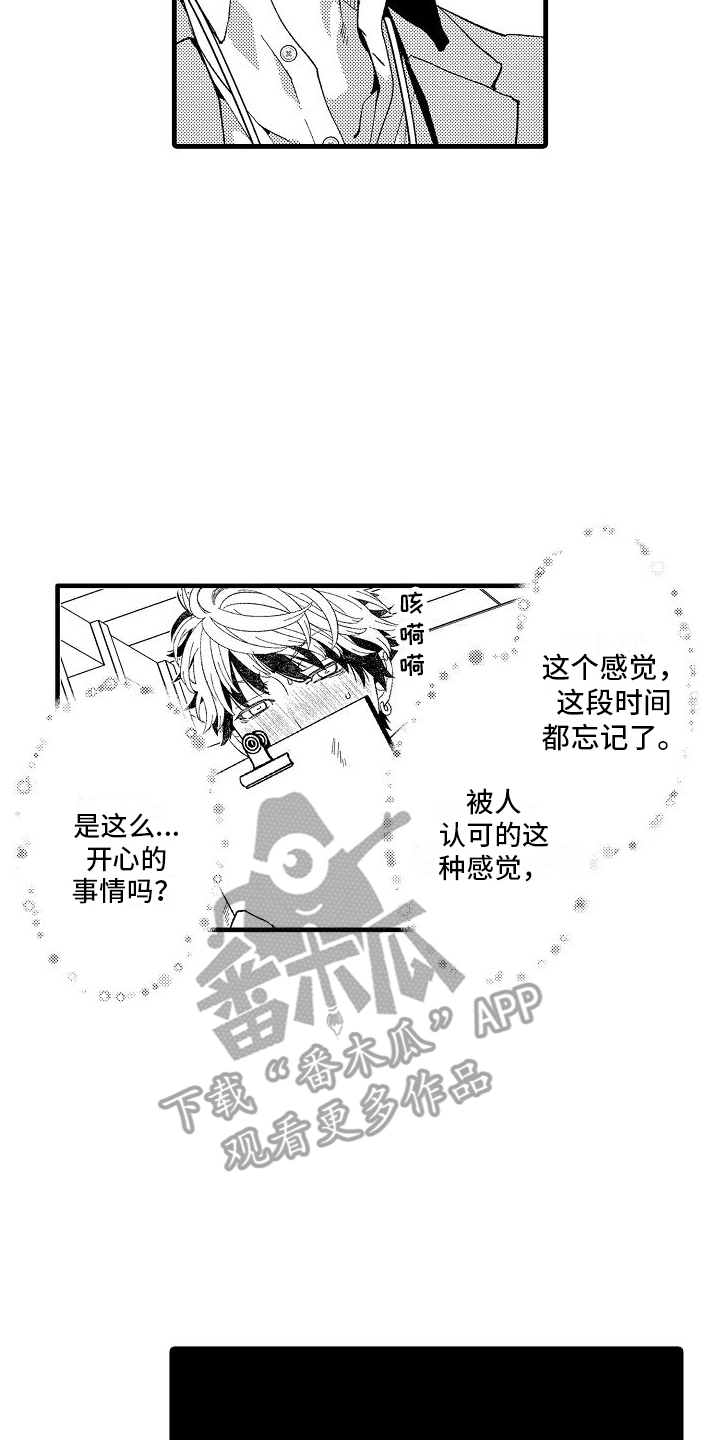 第19章：表扬13