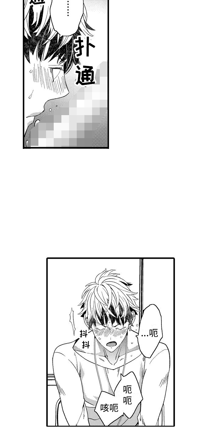 第15章：有些奇怪6