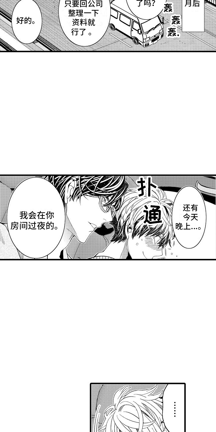 第23章：治愈了（完结）12