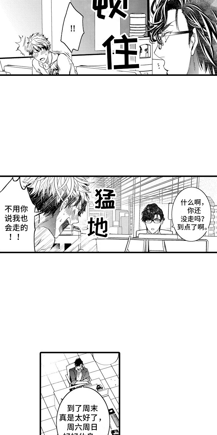 第9章：休息日9
