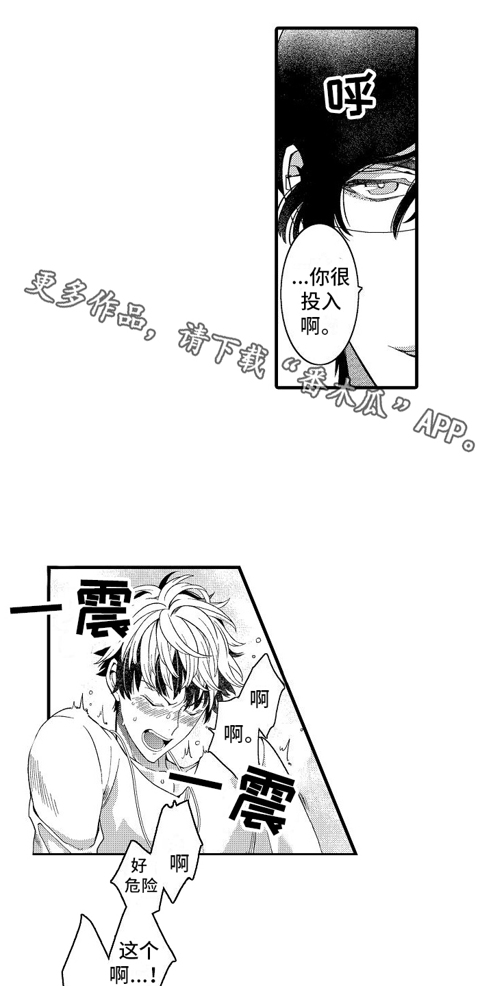 第15章：有些奇怪10