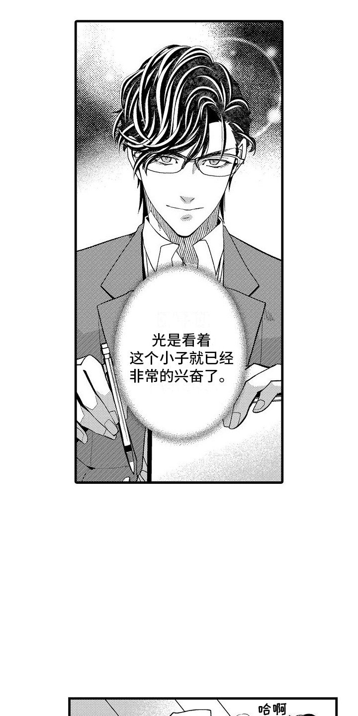 第15章：有些奇怪8
