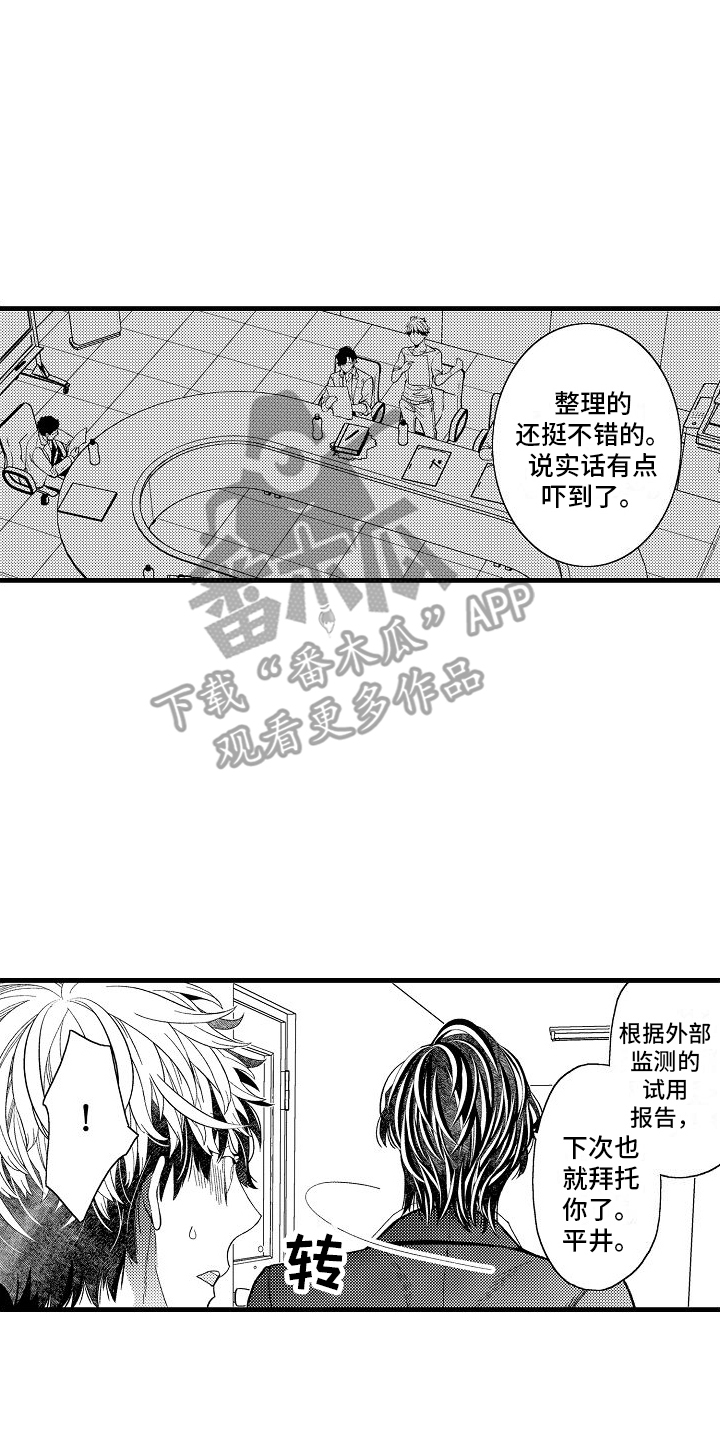 第5章：刮目相看12