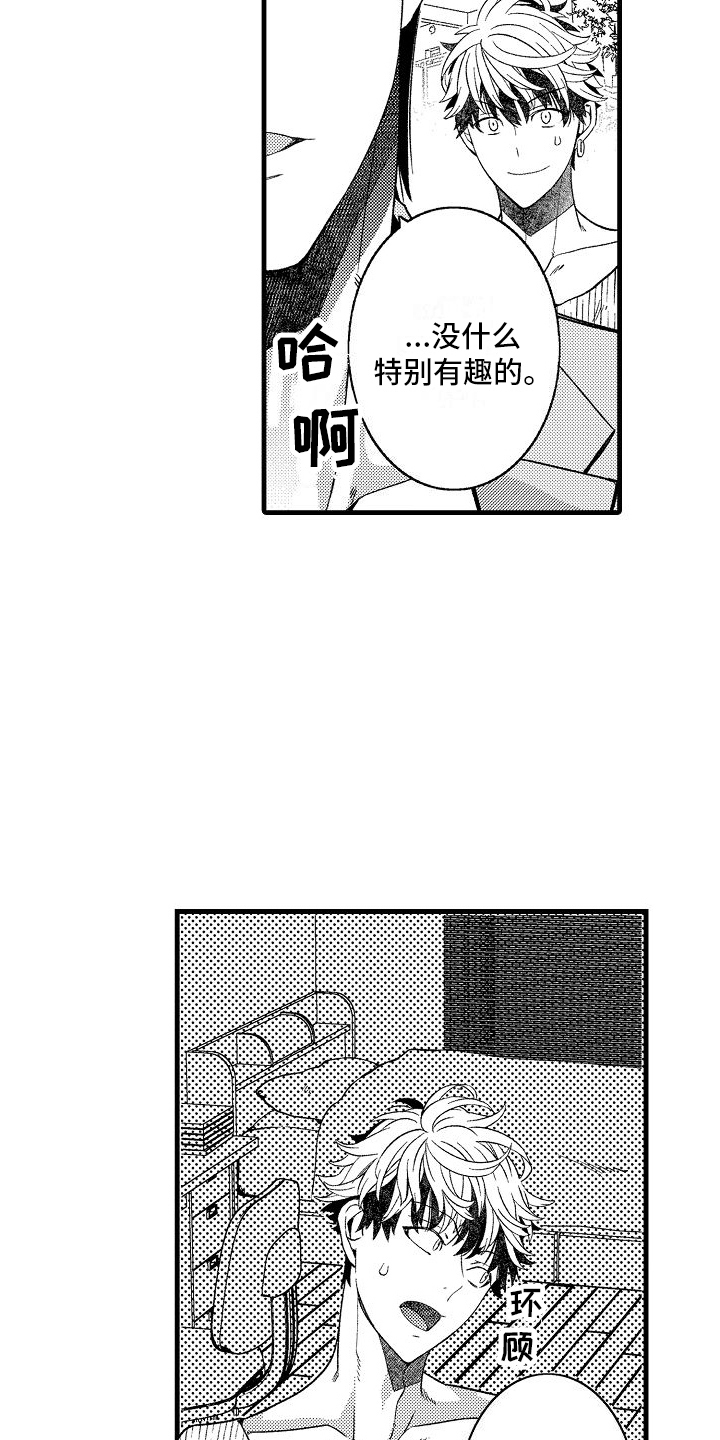 第16章：艰苦人生5