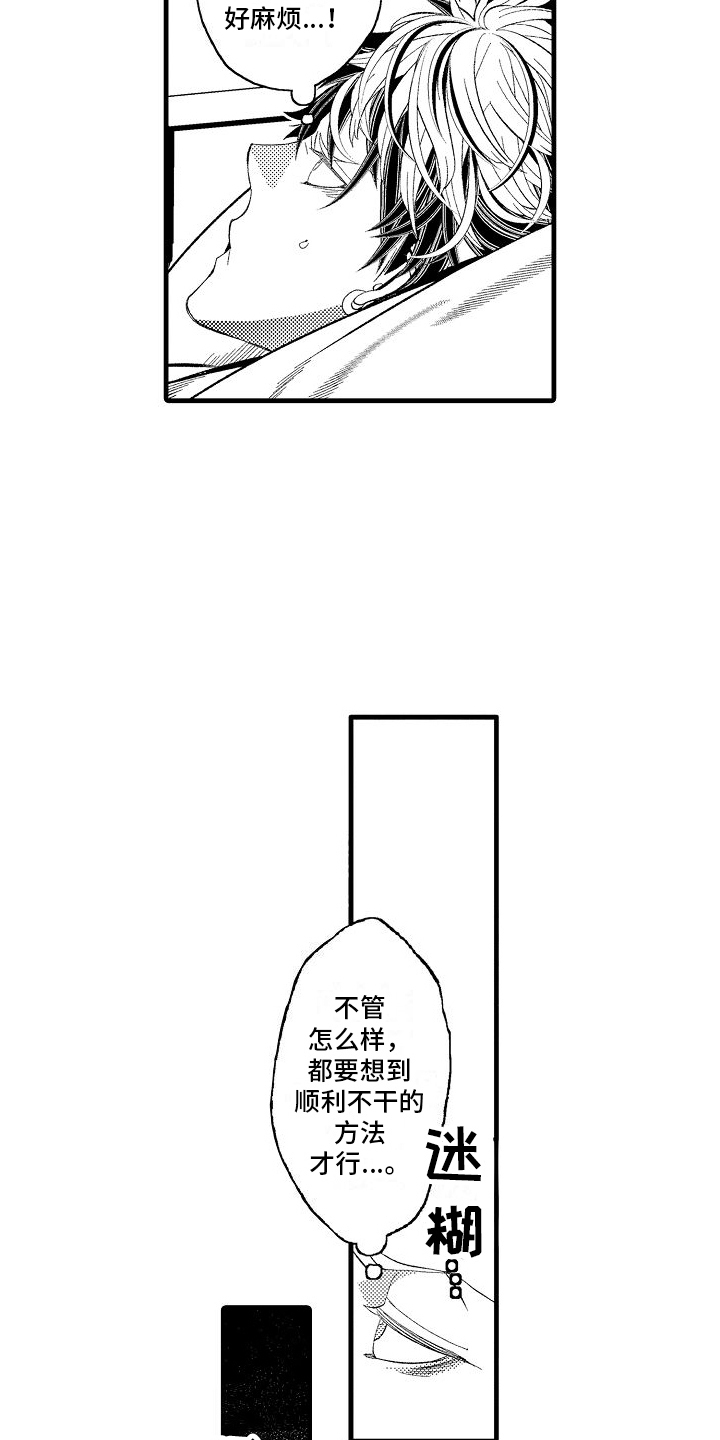 第3章：分配任务8