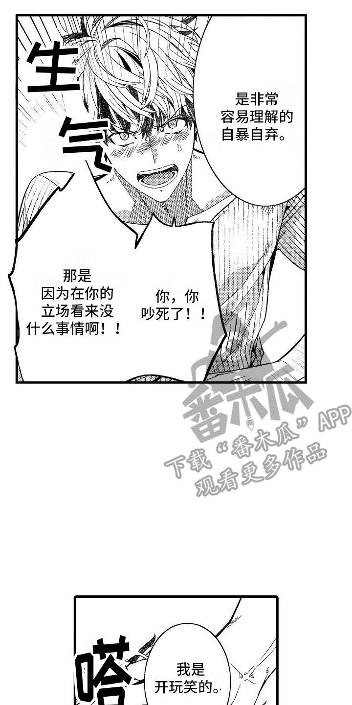 第17章：倾诉13