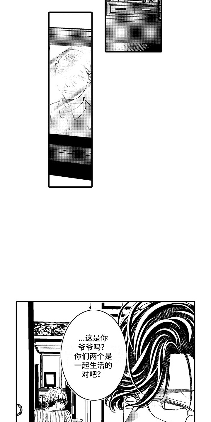 第16章：艰苦人生8