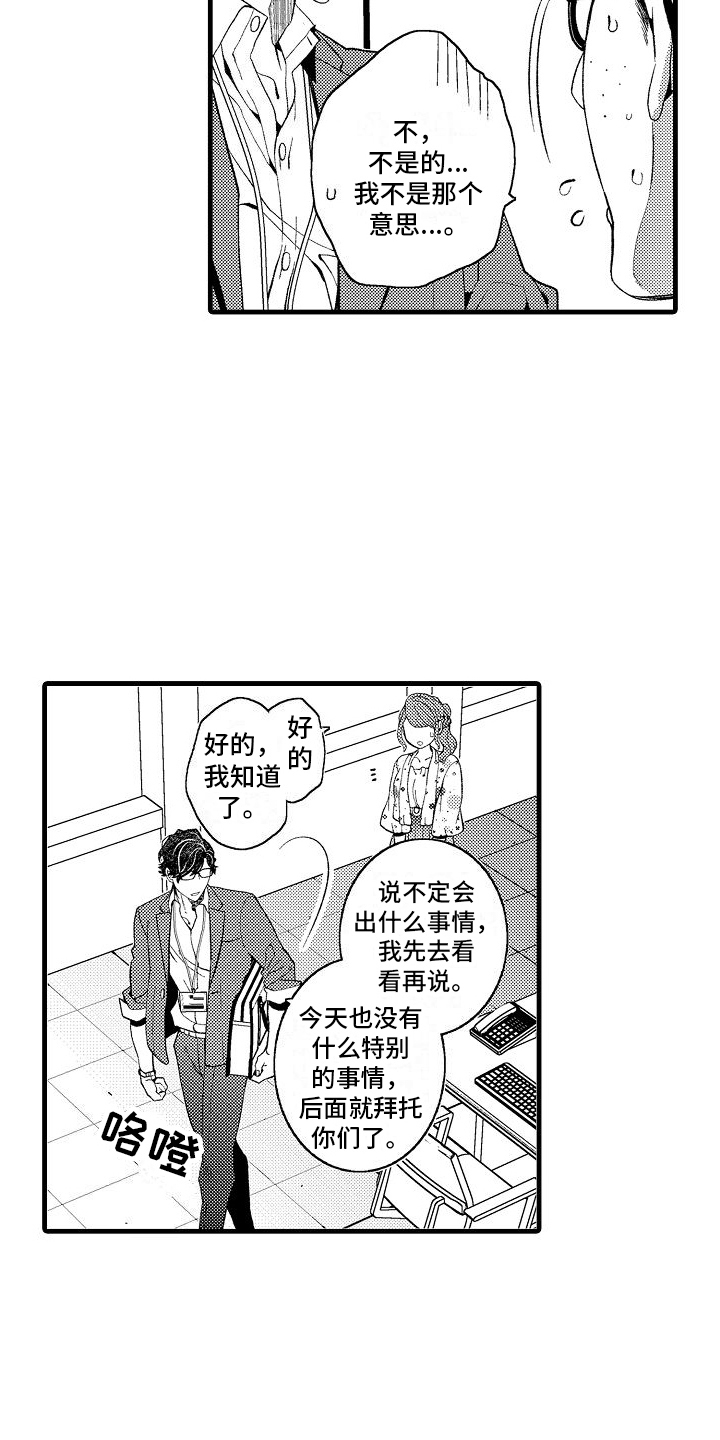 第20章：联系不上12