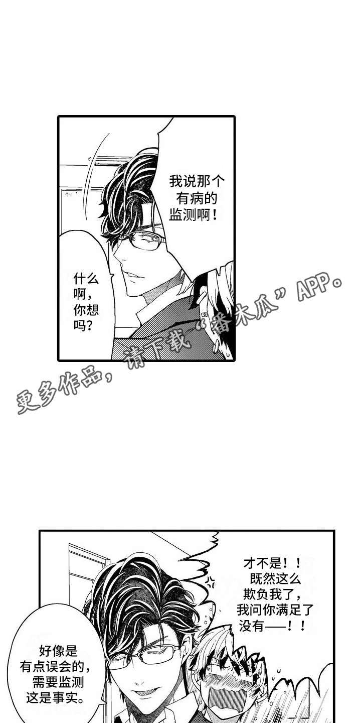 第5章：刮目相看9