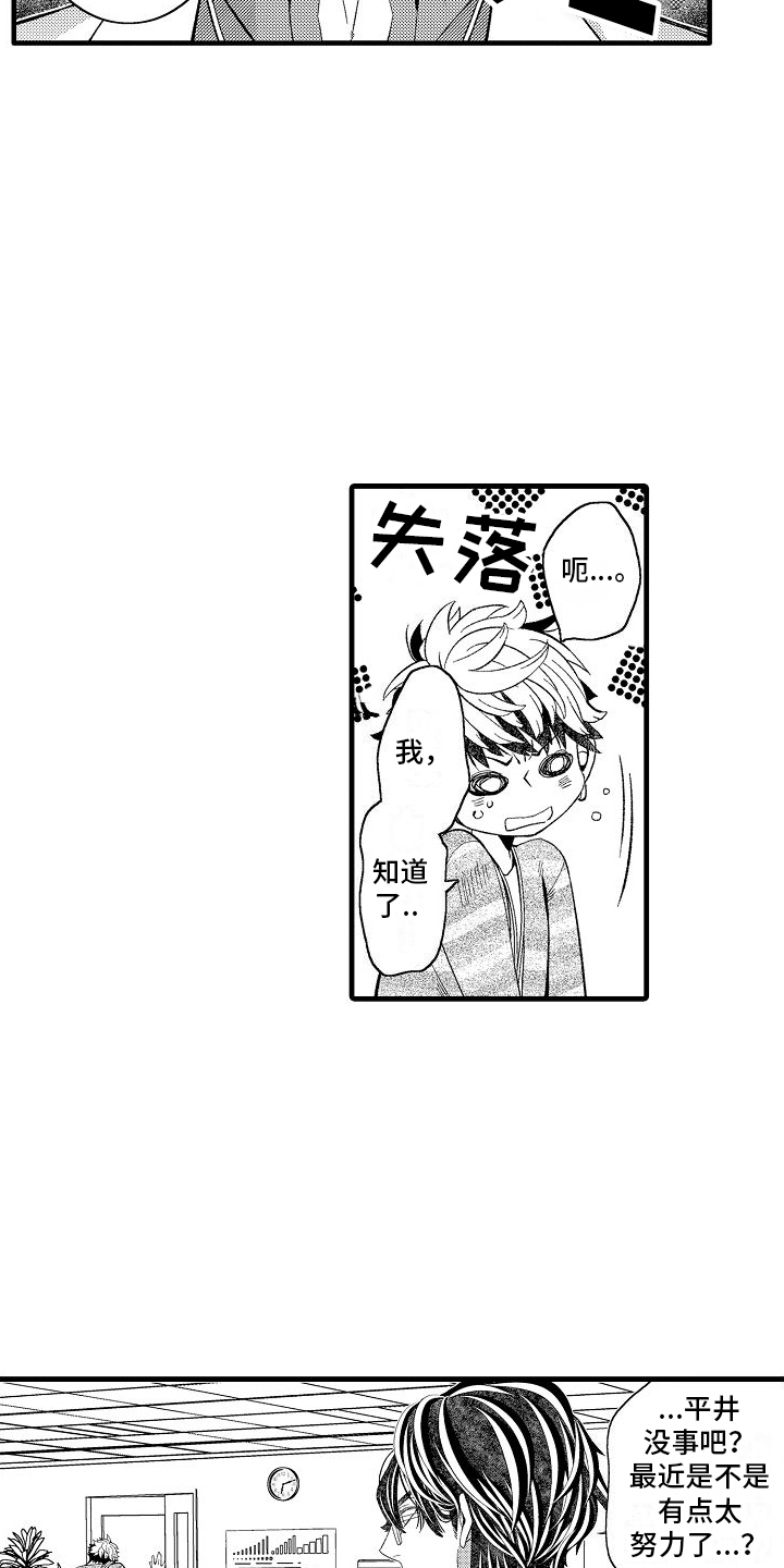 第19章：表扬17