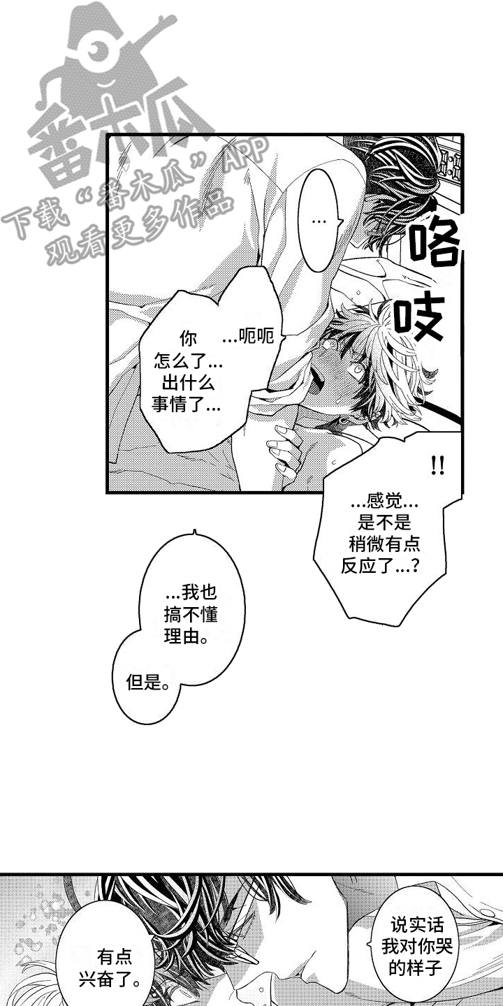 第22章：不服气16