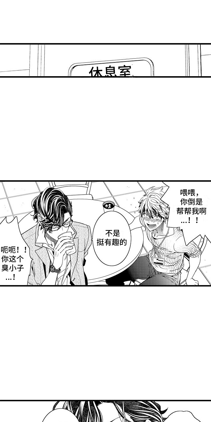 第24章：【番外】获得认可6