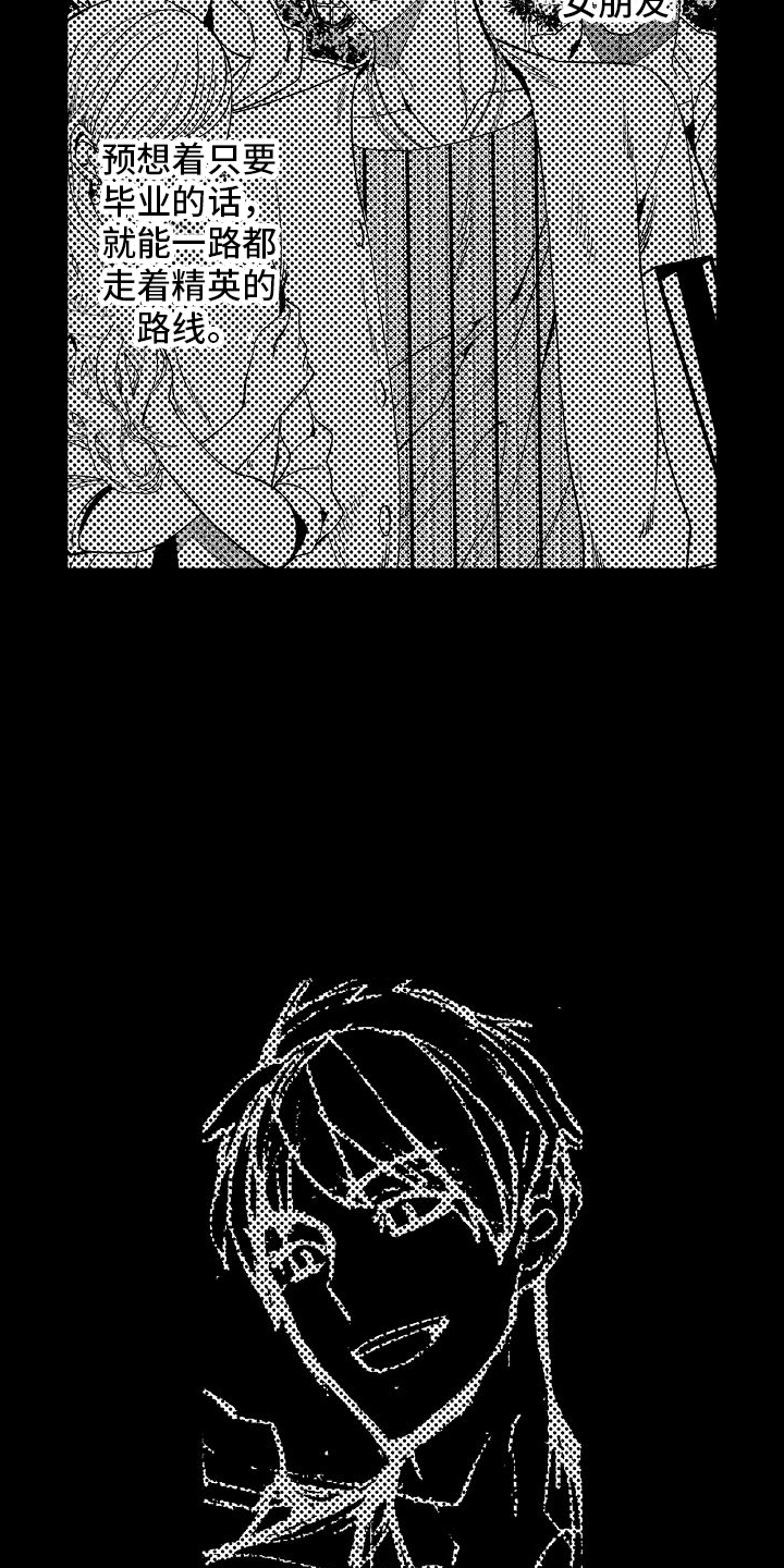 第17章：倾诉9