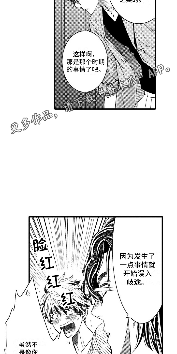 第17章：倾诉4