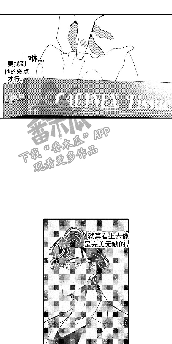 第12章：不甘心7