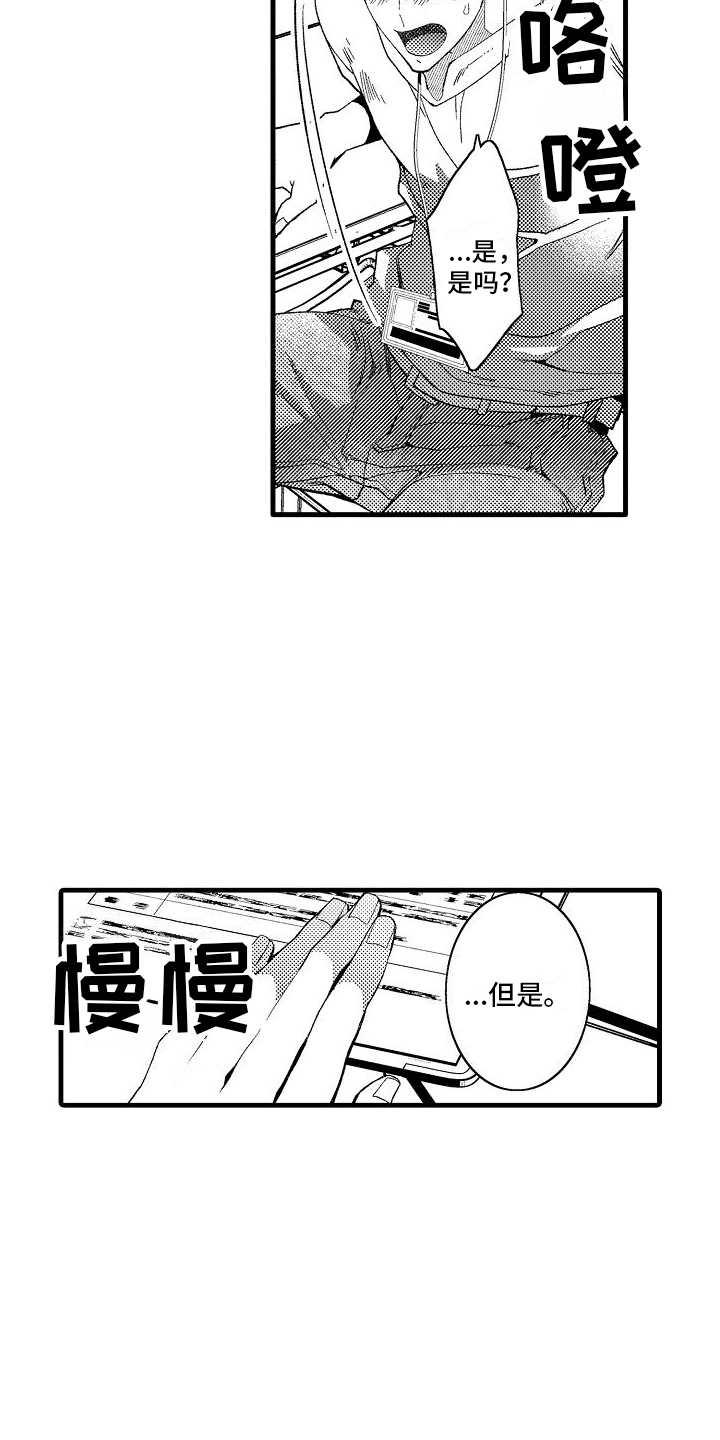 第13章：寻找弱点17