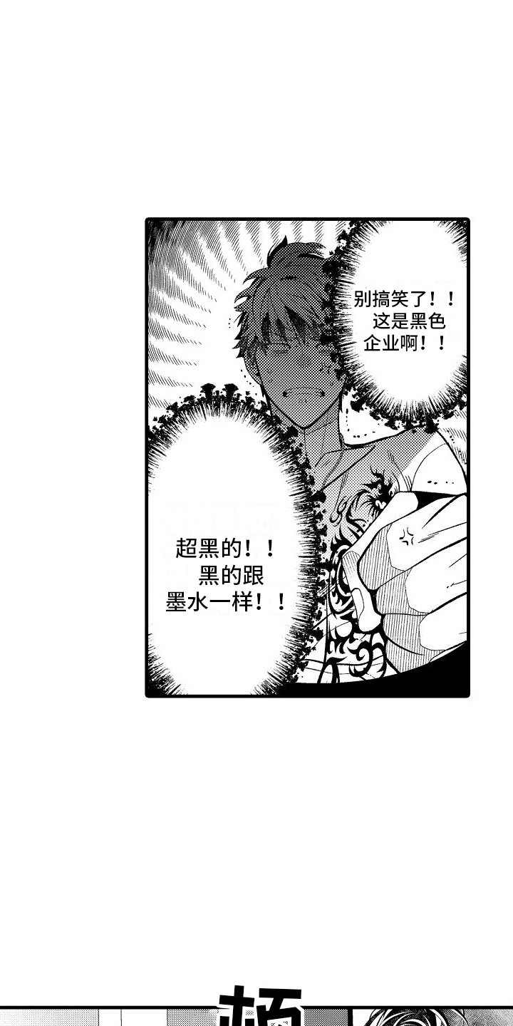 第9章：休息日8