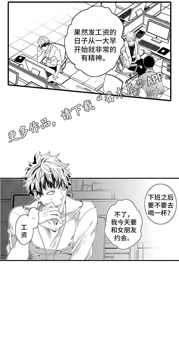 第12章：不甘心10