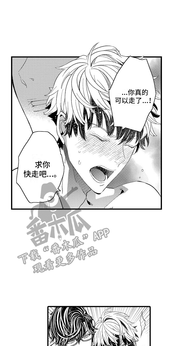 第22章：不服气7