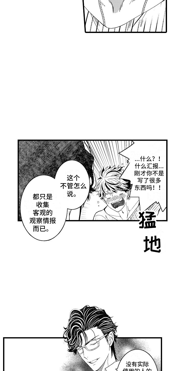 第4章：教育14