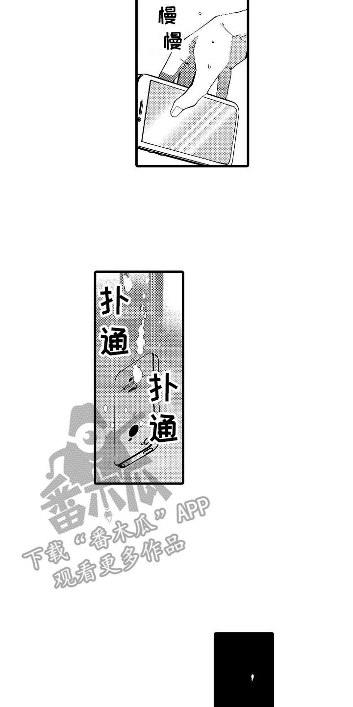 第20章：联系不上7
