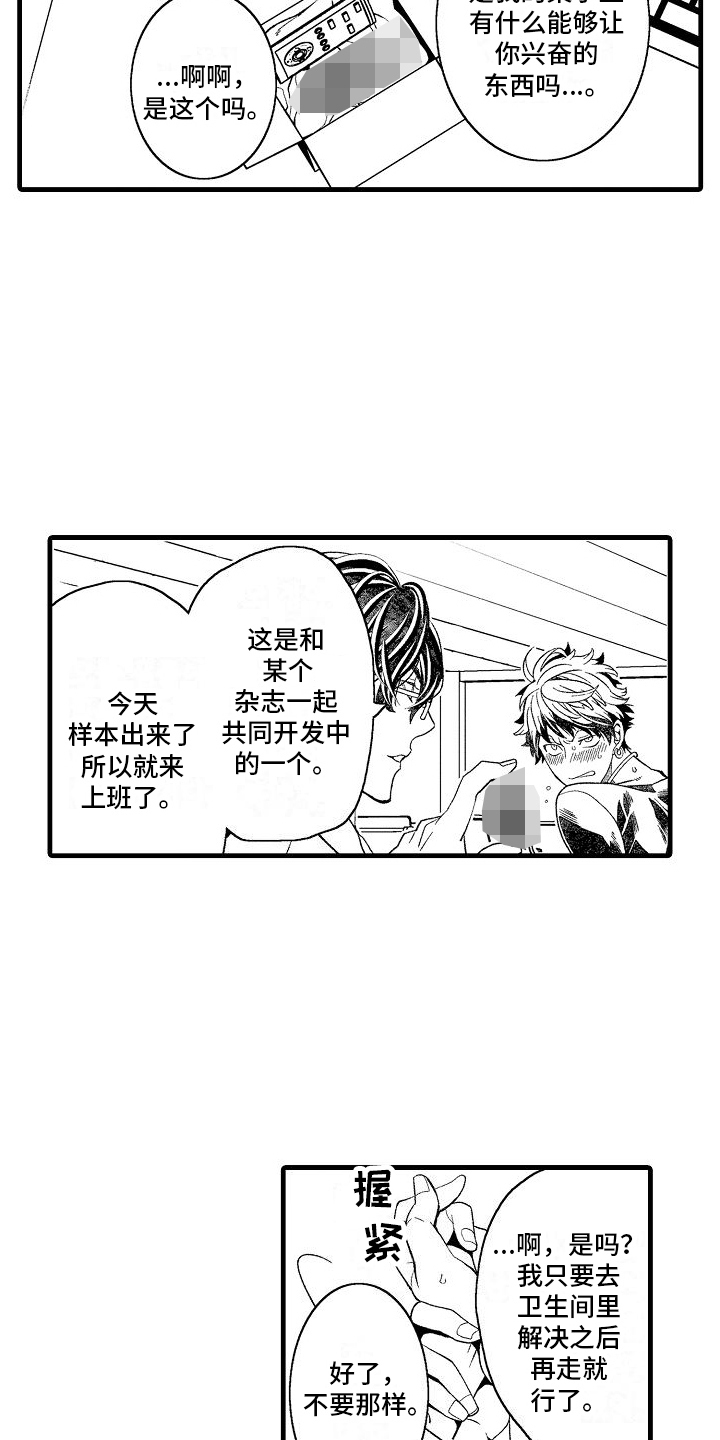 第10章：来得正好11