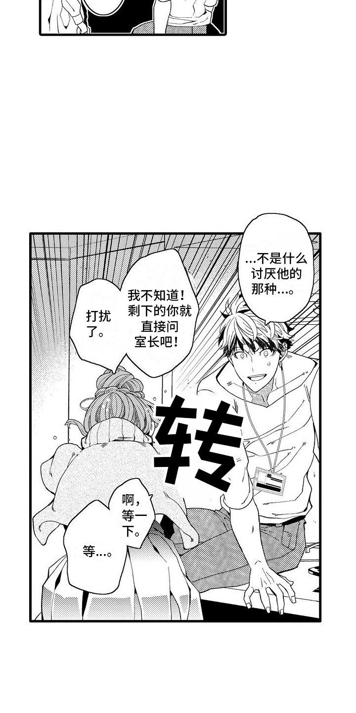 第13章：寻找弱点12