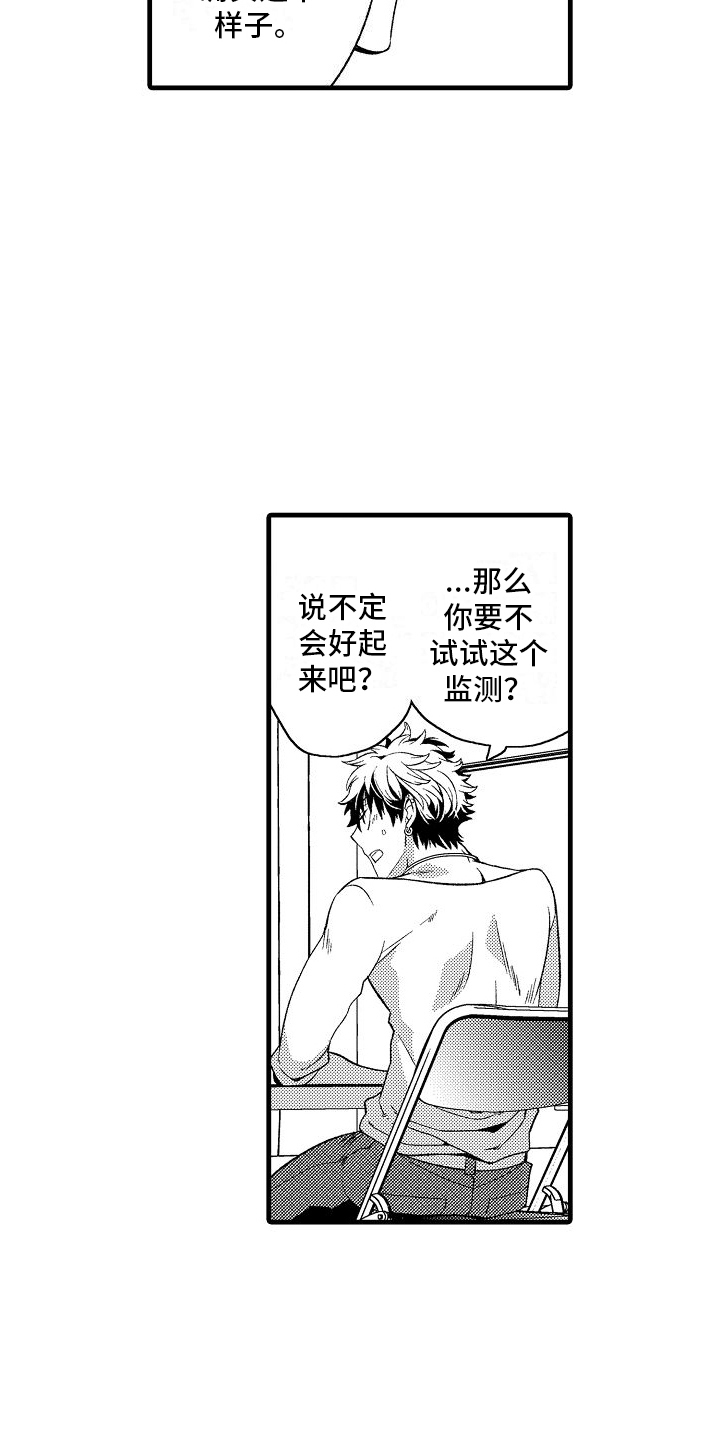 第14章：坦白15