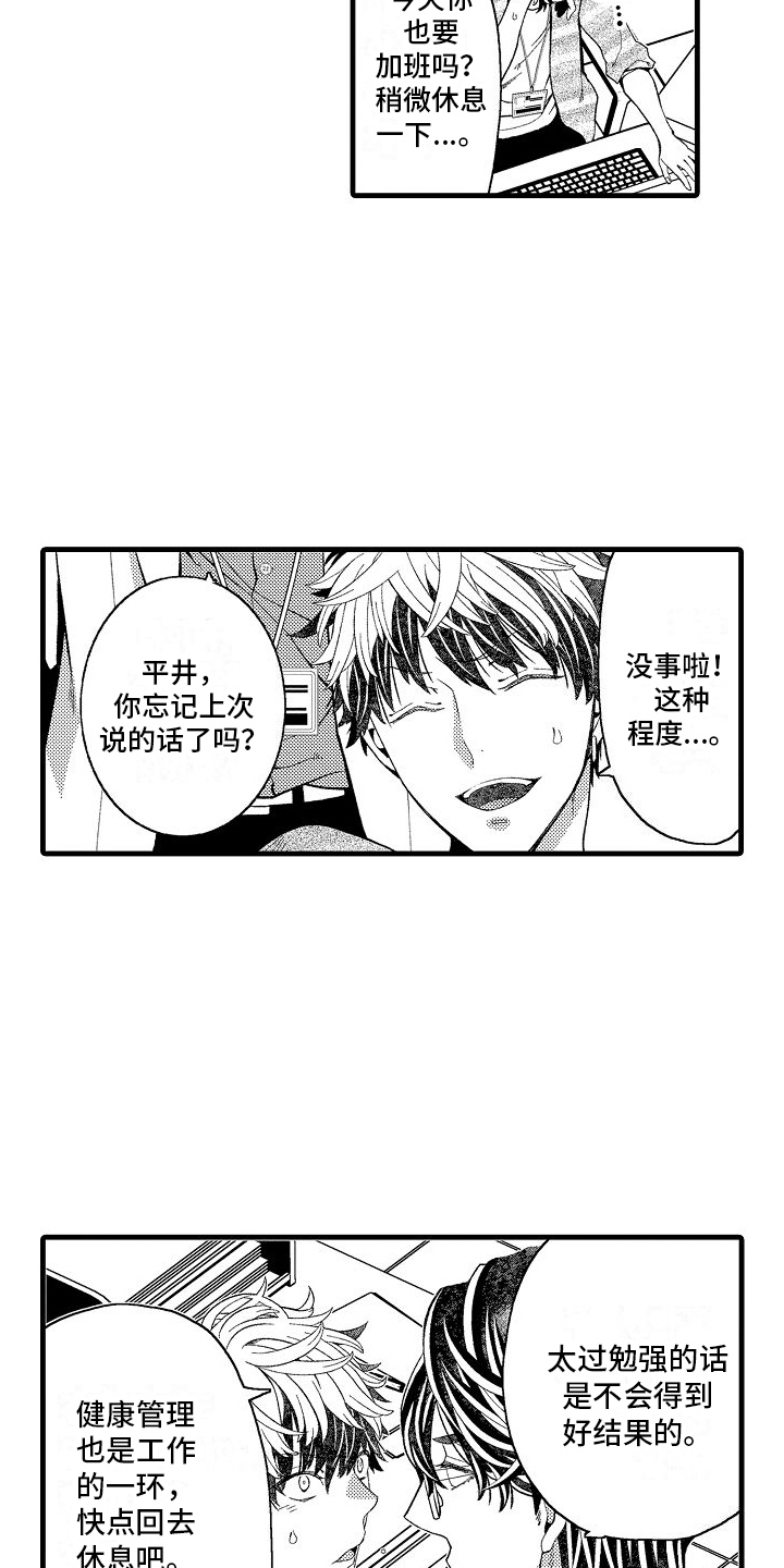 第19章：表扬15