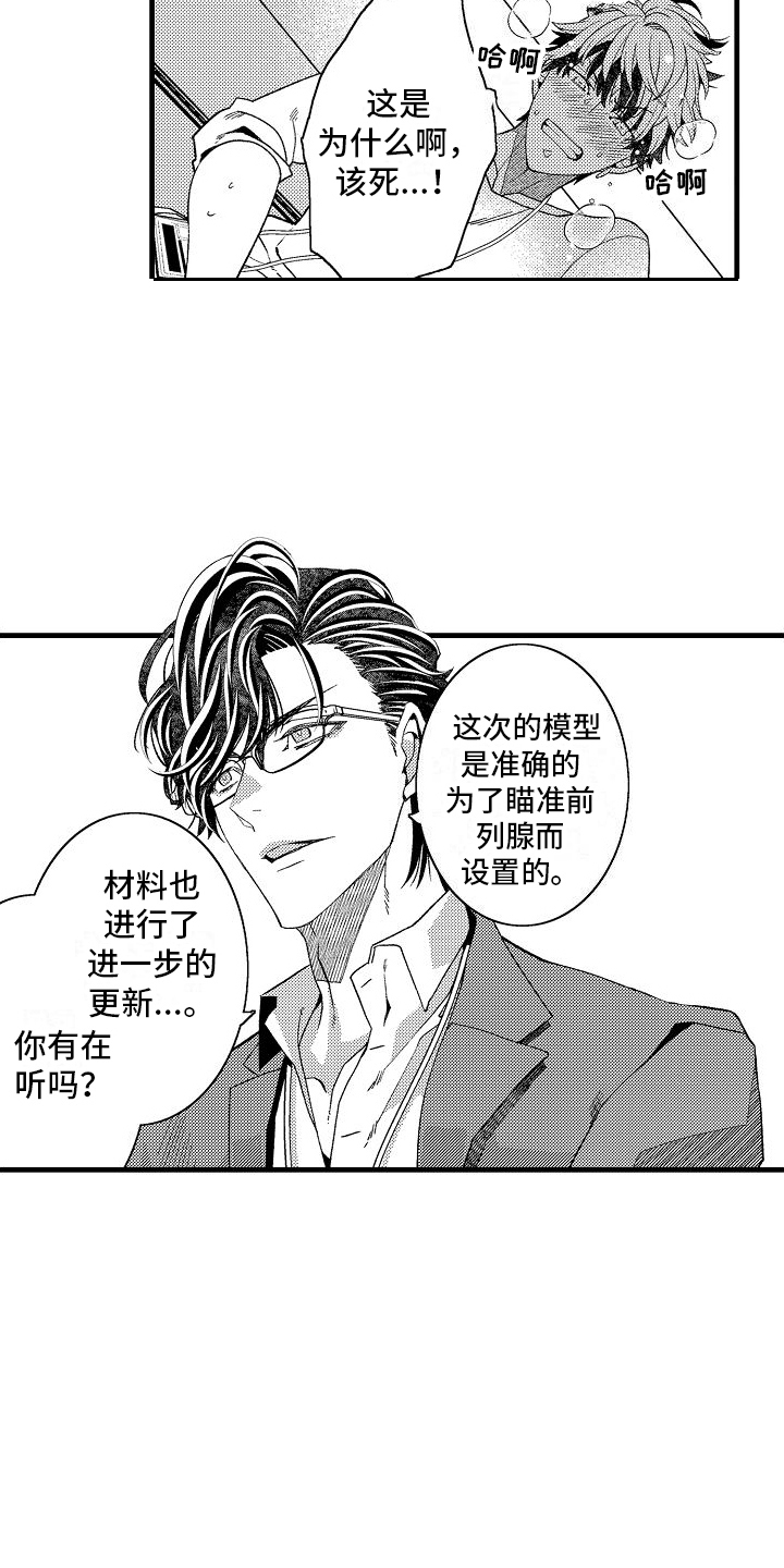 第15章：有些奇怪9