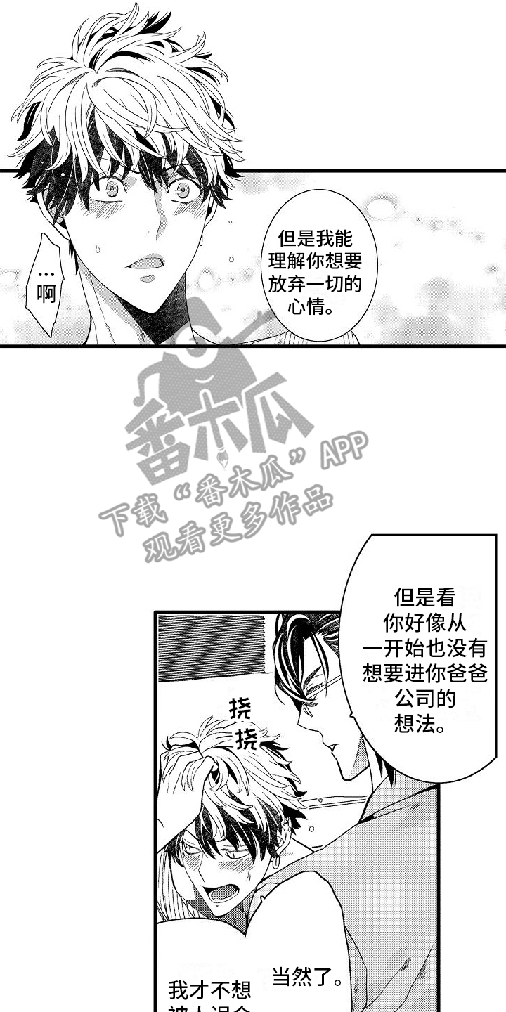 第17章：倾诉16