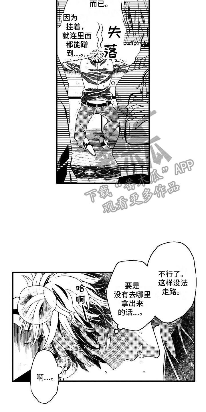 第11章：没法走路13