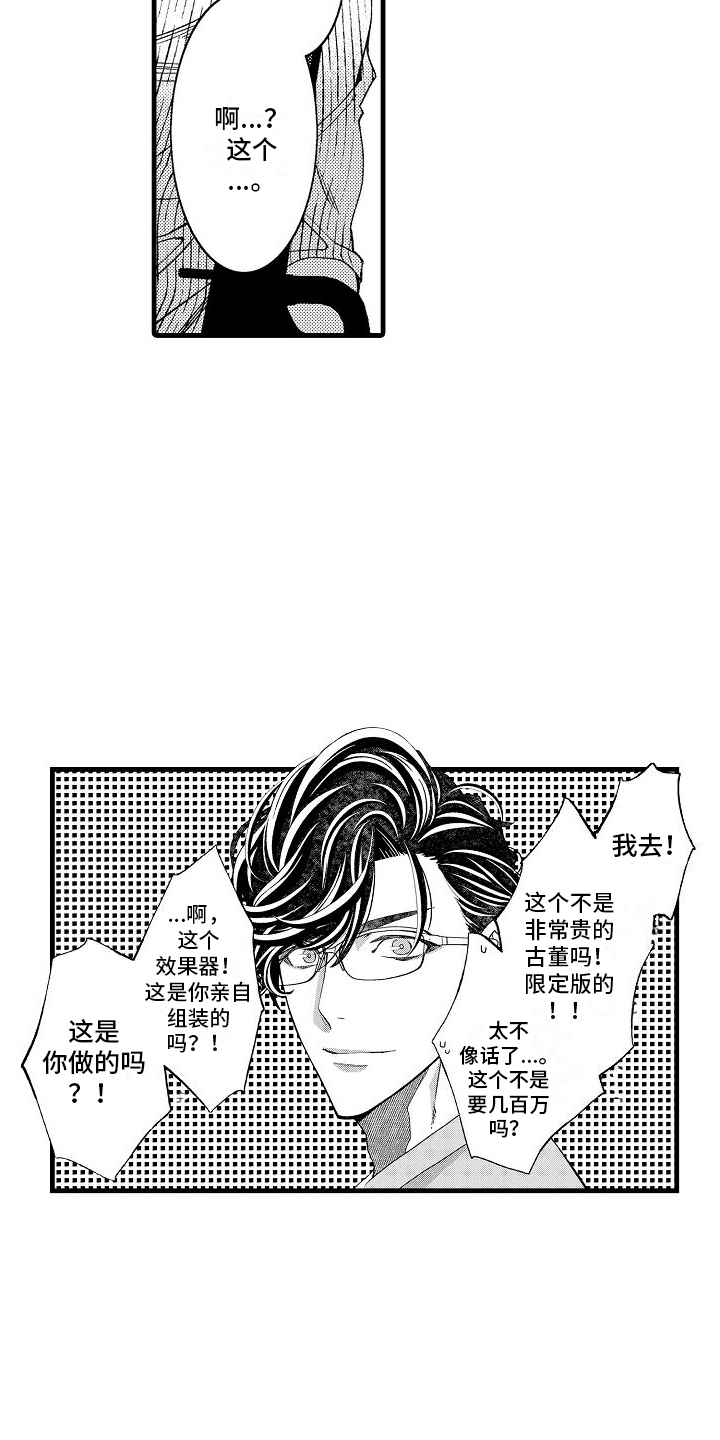 第17章：倾诉2