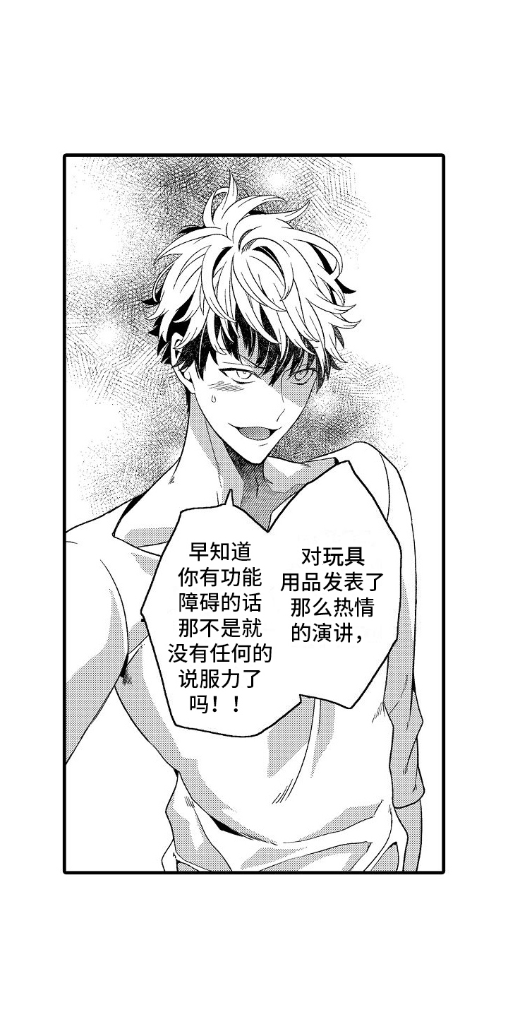 第14章：坦白9