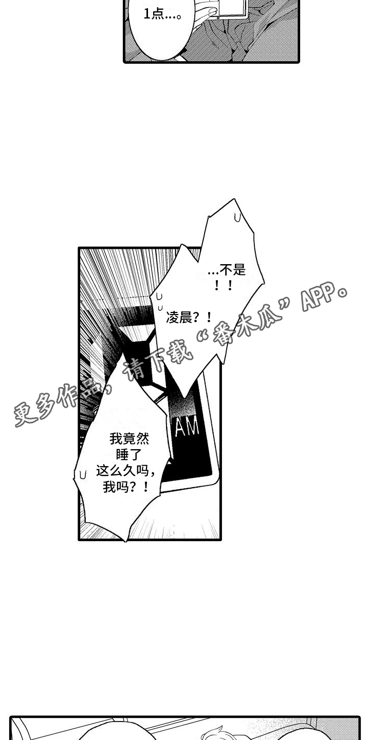 第21章：照顾10