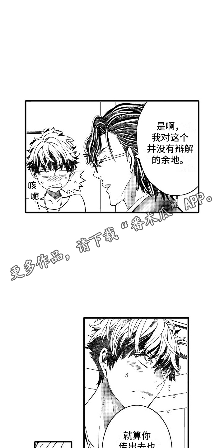 第14章：坦白10