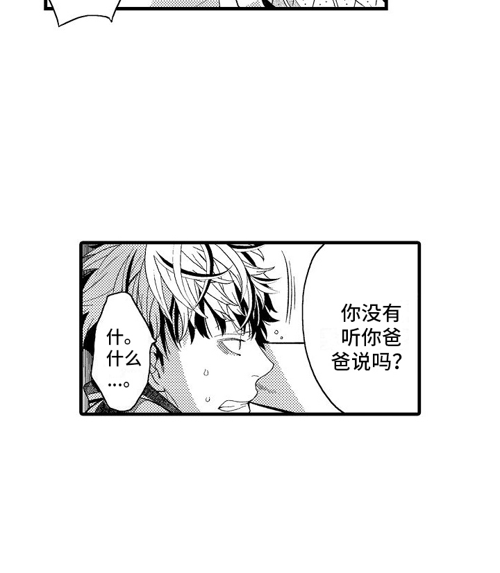 第2章：无理取闹15