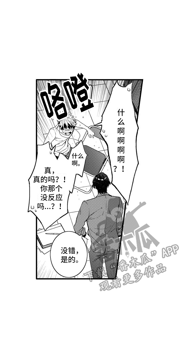 第14章：坦白7