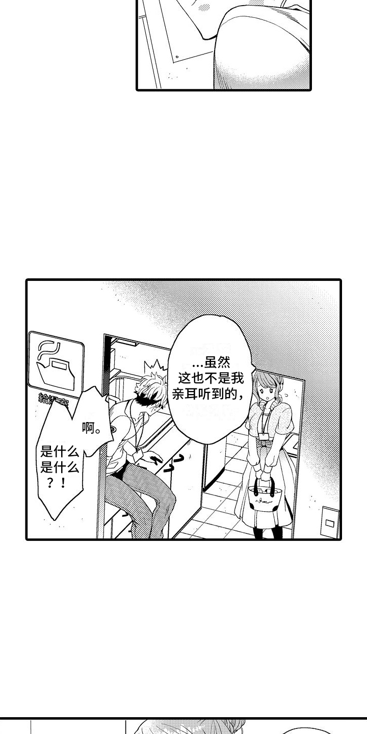 第13章：寻找弱点8
