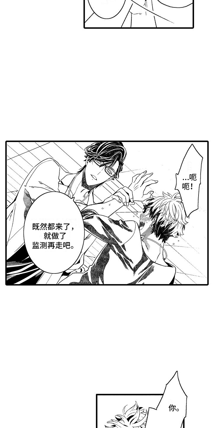 第10章：来得正好12