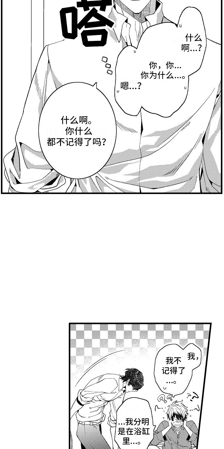 第21章：照顾2