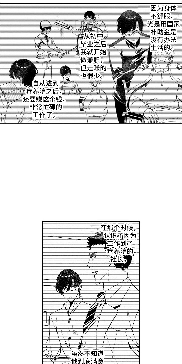 第16章：艰苦人生11