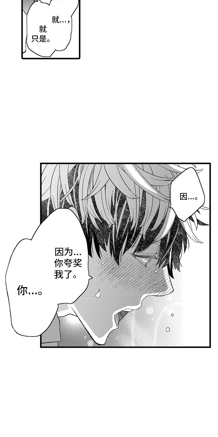 第21章：照顾15