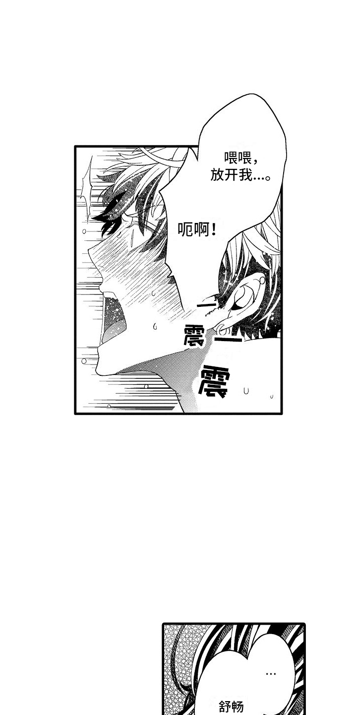 第22章：不服气9