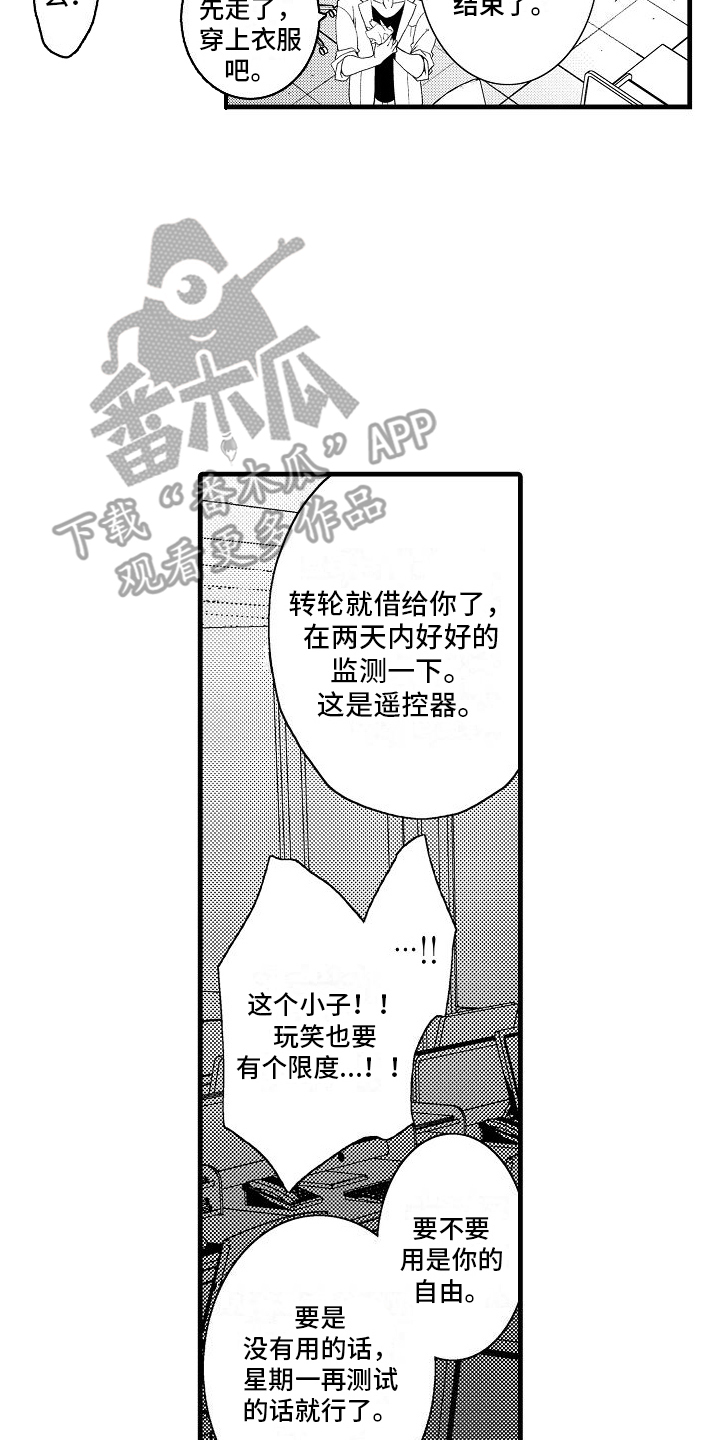 第11章：没法走路7