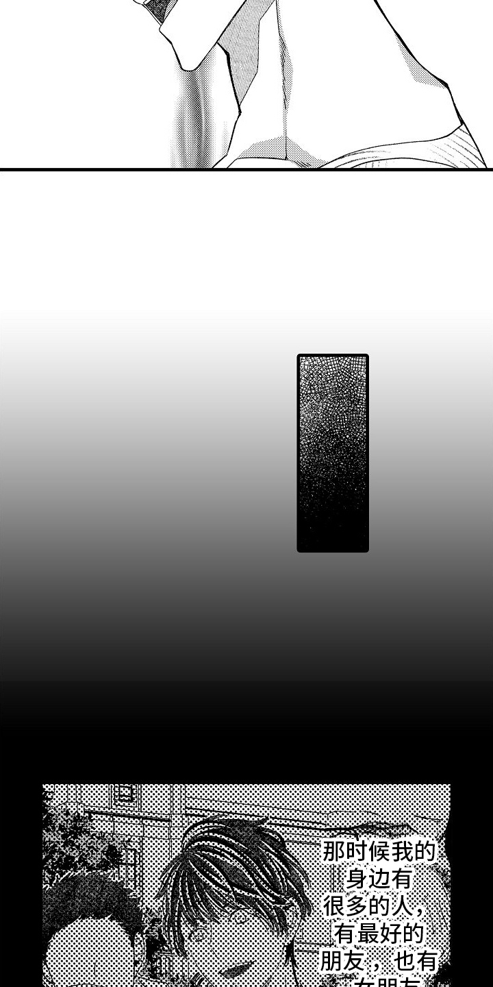 第17章：倾诉8