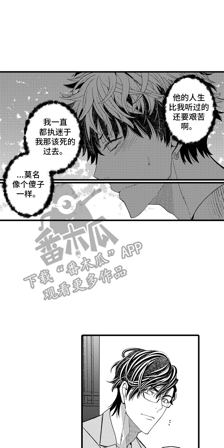 第16章：艰苦人生13