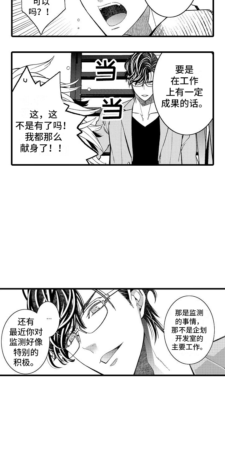 第18章：开导12